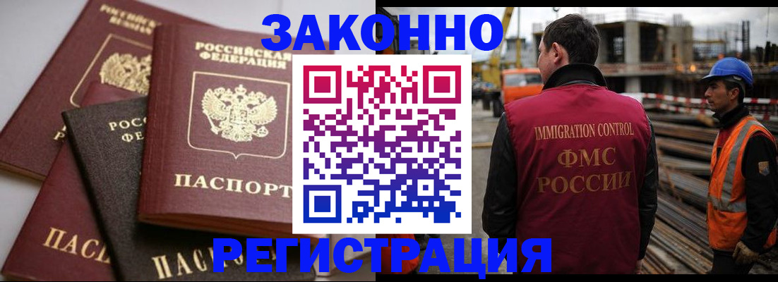 прописка для военкомата в Зеленоградске