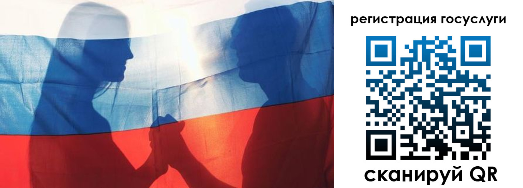 прописка ребенка в Зеленоградске