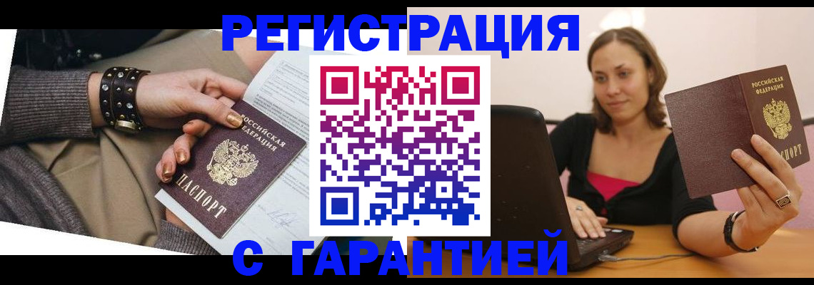 временная регистрация госуслуги в Зеленоградске