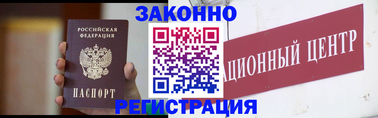 временная регистрация поиск в Зеленоградске