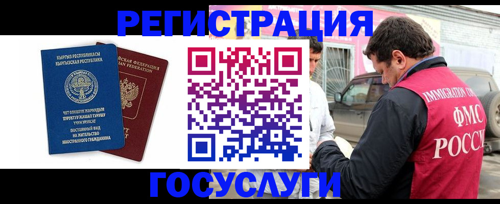 временная регистрация купить в Зеленоградске