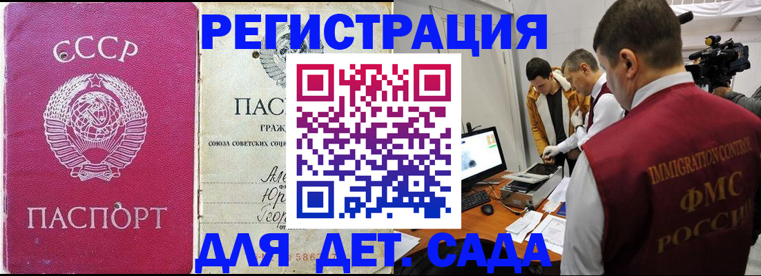 временная регистрация госуслуги в Зеленоградске